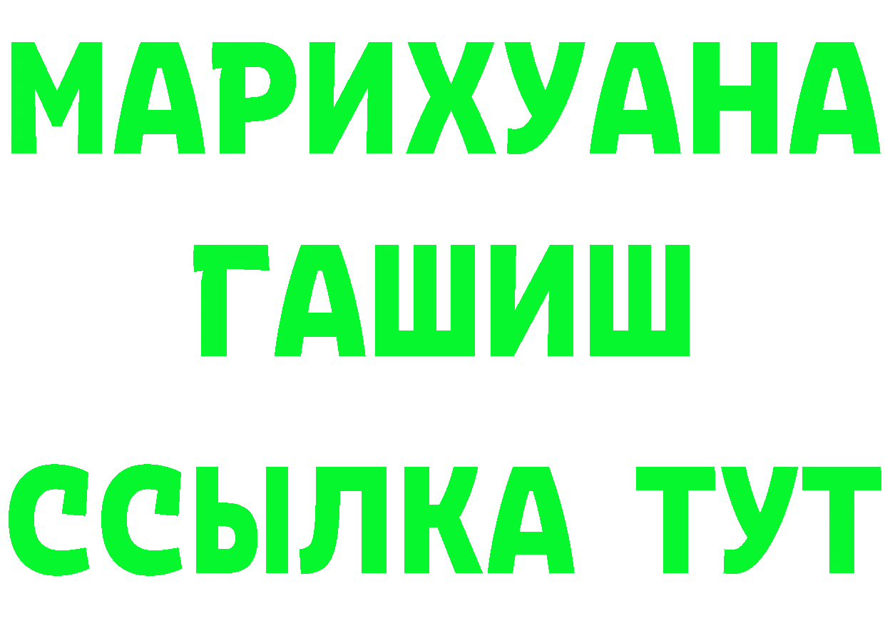 ГАШ 40% ТГК ссылки darknet mega Бикин